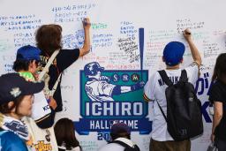 　イチローさんが米国野球殿堂入りしたことを祝い、設置された記念ボードにメッセージを書き込む人たち＝２７日、ほっともっと神戸