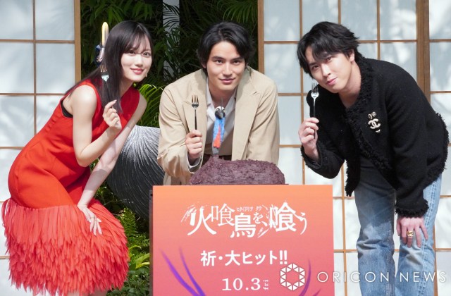 “火喰鳥おはぎ”を前にポーズを決める（左から）山下美月、水上恒司、宮舘涼太（Snow Man） （C）ORICON NewS inc.
