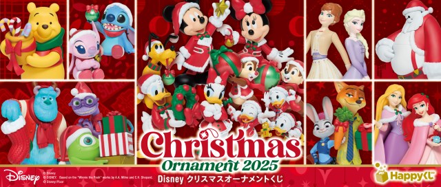 11月8日より順次発売のHappyくじ「DISNEY クリスマスオーナメントくじ2025」
