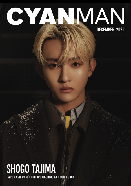 『CYAN MAN 2025年12月号』表紙を飾るINI・田島将吾 （C）CYAN MAN