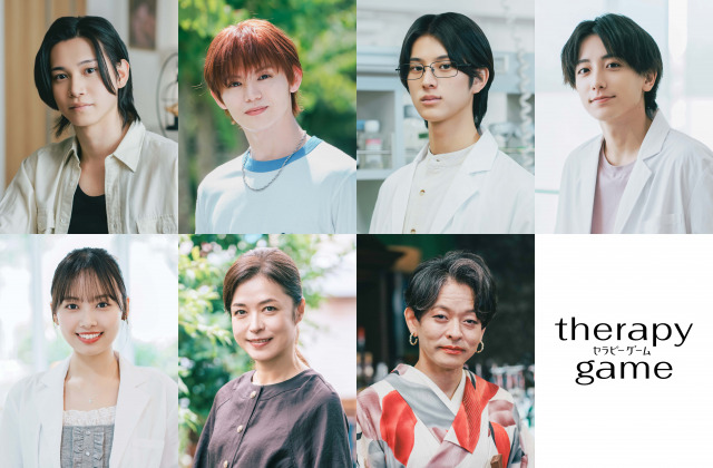 『セラピーゲーム』追加キャスト（C）日本テレビ