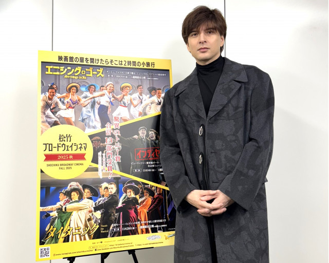 「松竹ブロードウェイシネマ2025秋」公式アンバサダーに就任した城田優