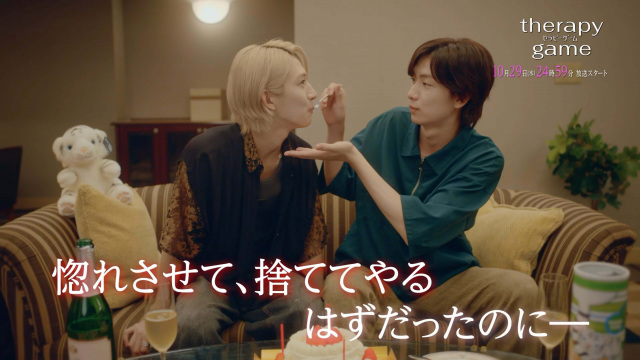『セラピーゲーム』予告編より（C）日本テレビ