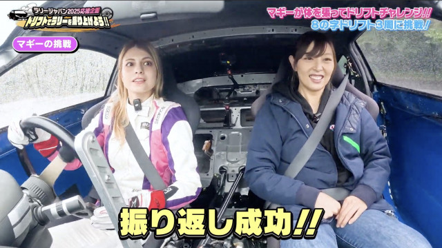 マギーのYouTubeチャンネル「MAGGY's Beauty and the Speed」にて、ラリージャパン2025YouTube限定企画・第2弾を公開（C）AbemaTV, Inc.