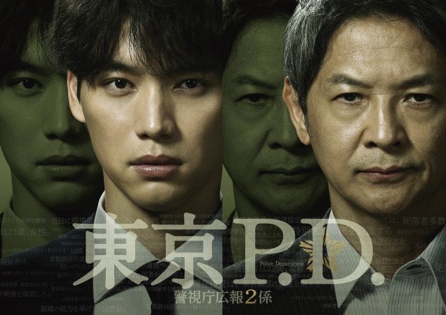 2026年1月スタートのフジテレビ火9ドラマ『東京P.D.　警視庁広報2係』に出演する（左から）福士蒼汰、緒形直人 （C）フジテレビ