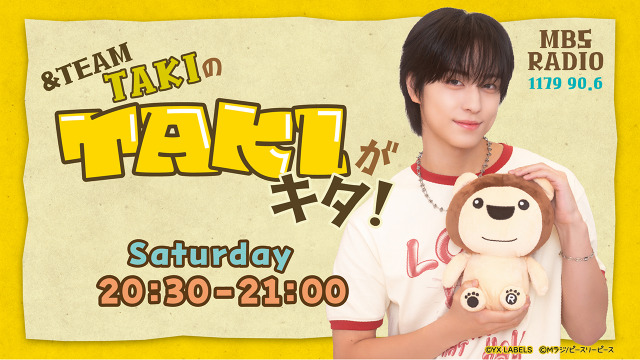 MBSラジオ『&TEAM TAKIのTAKIがキタ！』（C）MBSラジオ