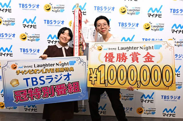 『マイナビ Laughter Night』11代目王者は「おおぞらモード」