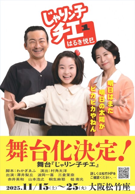 『じゃりン子チエ』新装文庫本が発売