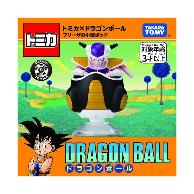 『ドラゴンボール』トミカ第3弾新登場 （C）ＴＯＭＹ （C）バード・スタジオ／集英社