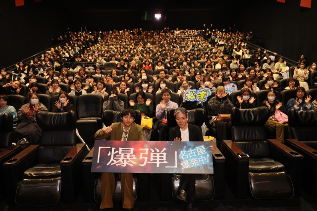 映画『爆弾』名古屋舞台あいさつ（左から）山田裕貴、永井聡監督 （C）呉勝浩／講談社（C）2025映画『爆弾』製作委員会