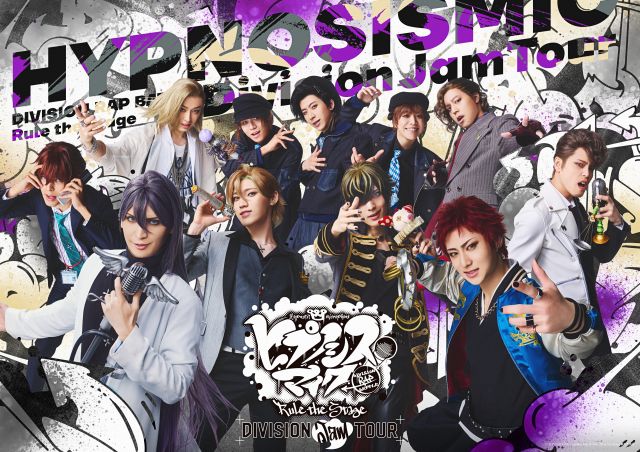 《Division Jam Tour》vol.2メインビジュアル（C）『ヒプノシスマイク -Division Rap Battle-』Rule the Stage 製作委員会