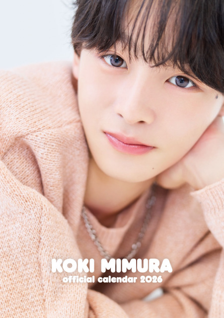 『三村航輝カレンダー2026』表紙カット