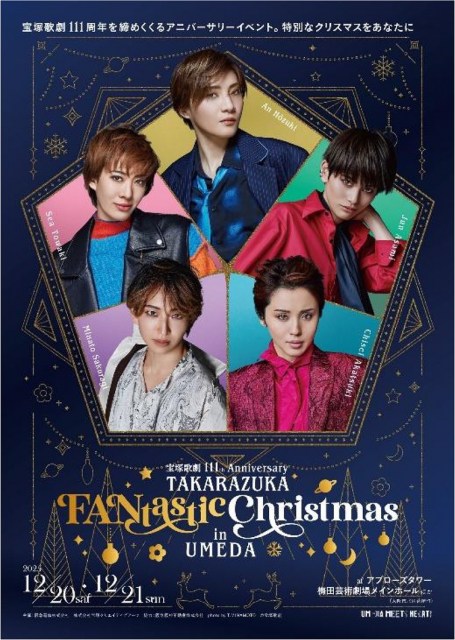 『TAKARAZUKA FANtastic Christmas in UMEDA』