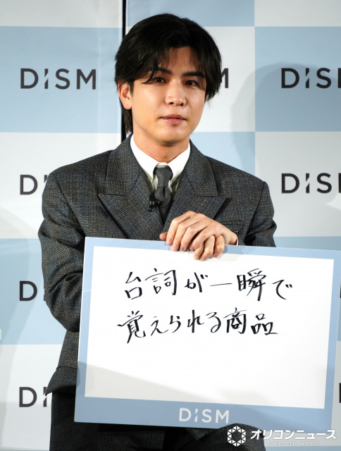 “ひみつ道具”の開発を懇願した三代目 J SOUL BROTHERS・岩田剛典 （C）ORICON NewS inc.