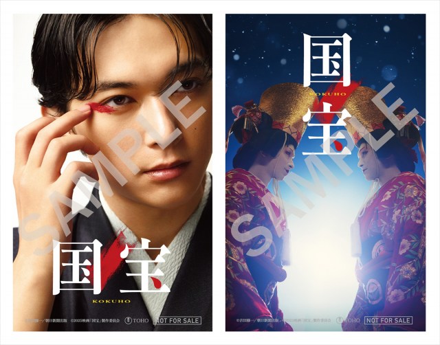 映画『国宝』特大ヒット御礼入場者プレゼント　特製ビジュアルステッカー、11月15日より配布（C）吉田修一／朝日新聞出版　（C）2025映画「国宝」製作委員会