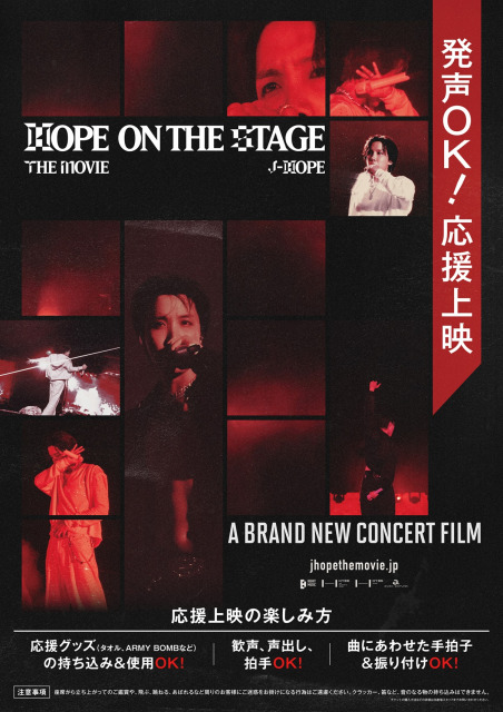 『j-hope Tour 'HOPE ON THE STAGE' THE MOVIE』応援上映開催（C）BIGHIT MUSIC & HYBE. All Rights Reserved.