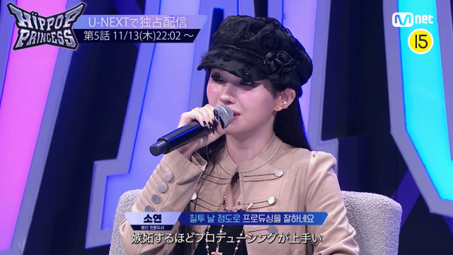 『Unpretty Rapstar : HIP POP Princess』第5話（ソヨン）（C）Mnet