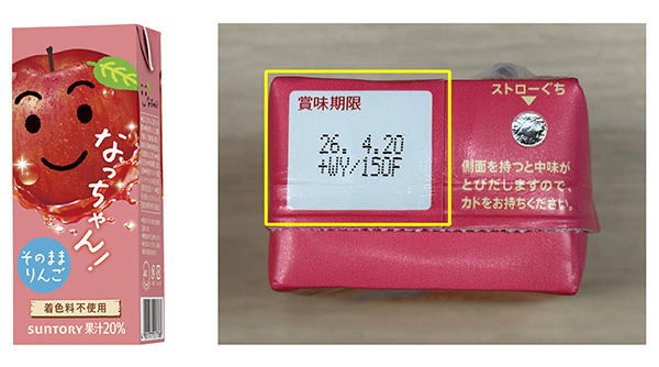 サントリー なっちゃん りんご ２５０ml紙パック