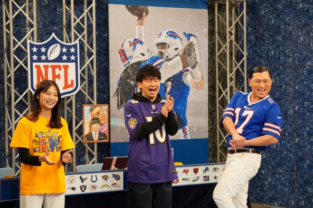 日本テレビ系『オードリーのNFL倶楽部』