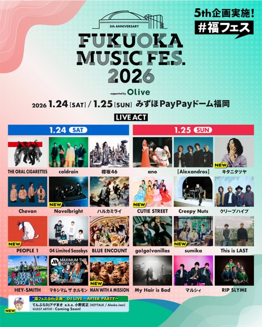 『FUKUOKA MUSIC FES.2026 supported by Olive』（福フェス）の最終LIVE ACT （C）FUKUOKA MUSIC FES.