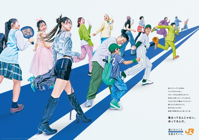 JR東海 新TVCM キービジュアル