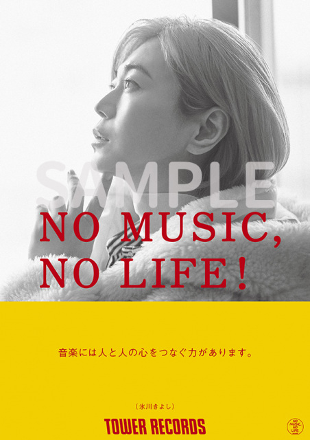 氷川きよし、『NO MUSIC, NO LIFE.』ポスターに2年半ぶり登場