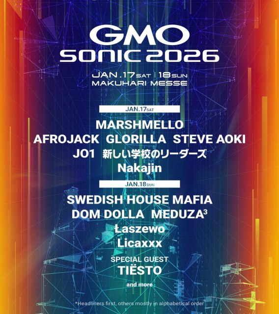 『GMO SONIC 2026』にJO1、Nakajinら出演決定　