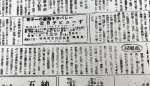 特殊慰安施設協会は、各地の新聞広告でも女性の募集を呼びかけた（１９４５年１０月２５日付鹿児島日報＝現・南日本新聞）