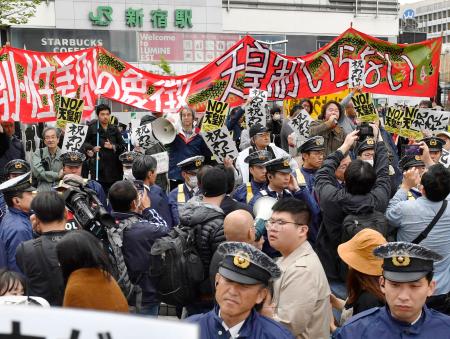 　天皇制に反対する集会に参加した人たち＝３０日午後４時１９分、東京・新宿