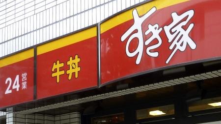 　「すき家」の看板＝２０１１年、東京都内