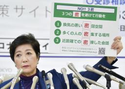 　２０２０ユーキャン新語・流行語大賞トップテン