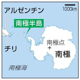 　南極・南極半島、チリ、アルゼンチン