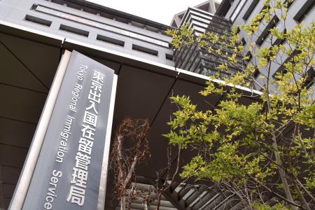 　東京都港区の東京出入国在留管理局