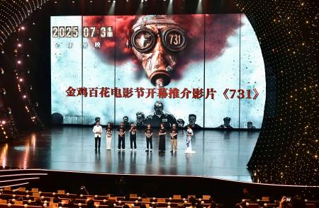 　中国福建省アモイで開かれた映画祭で紹介された映画「７３１」＝２０２４年１１月（共同）
