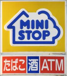 　東京都内にあるミニストップの店舗＝１８日午後