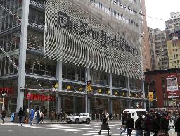 　米紙ニューヨーク・タイムズ本社