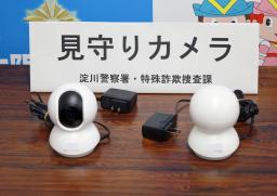 　押収された見守りカメラ＝１９日、大阪府警本部