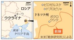 　ウクライナ・ドネツク州、ポクロウシク、ドブロピリャ、ビロゼルスケ、両軍の前線