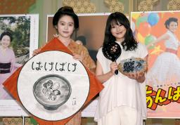 　セレモニーで今田美桜さん（右）からバトンを受け取る高石あかりさん＝２３日午後、大阪市中央区のＮＨＫ大阪放送局