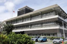 　那覇地裁