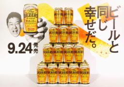 　キリンビールの「キリン本格醸造ノンアルコール　ラガーゼロ」