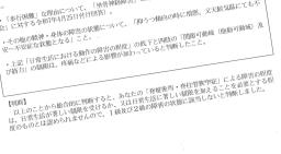 　自宅の介護ベッドでほぼ寝たきりの生活を送る女性＝１０日、大阪市