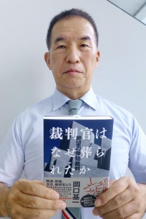 　自身の著書を持つ元裁判官の岡口基一さん