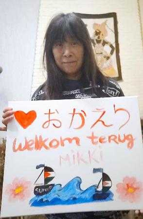 　安村美香子さん＝９日、オランダの自宅（本人提供・共同）