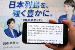 　自民党の高市総裁が１２日、自身のＸに投稿したメッセージ