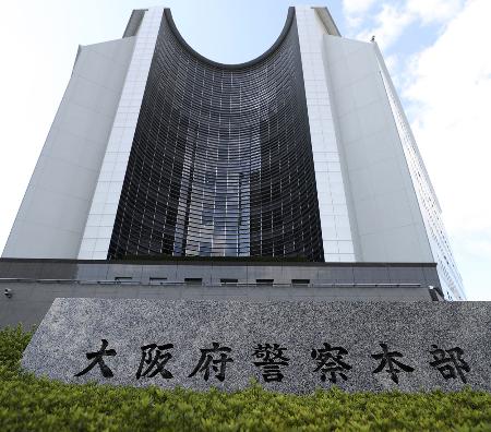 　大阪府警本部＝大阪市中央区