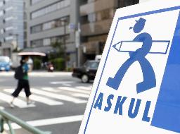 　アスクルの株主総会の会場を示すボード＝２０１９年