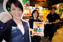 　高市早苗首相の地元、奈良市の土産物店で販売されるまんじゅう。従業員は「地元で初の女性首相は歴史に刻まれる。同じ女性として誇りに思う」と話した＝２１日午後３時１０分ごろ