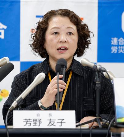 　記者会見する連合の芳野友子会長。２０２６年春闘の基本構想を発表した＝２３日午後、東京都千代田区