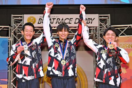 　第７２回ボートレースダービーで優勝した末永和也（中央）。２着の茅原悠紀（左）、３着の桐生順平＝ボートレース津